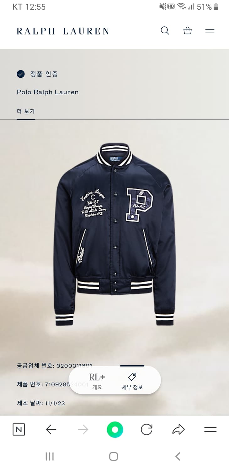 [새상품/L] 폴로 뉴욕 새틴 바시티 자켓 팝니다. 상품이미지7