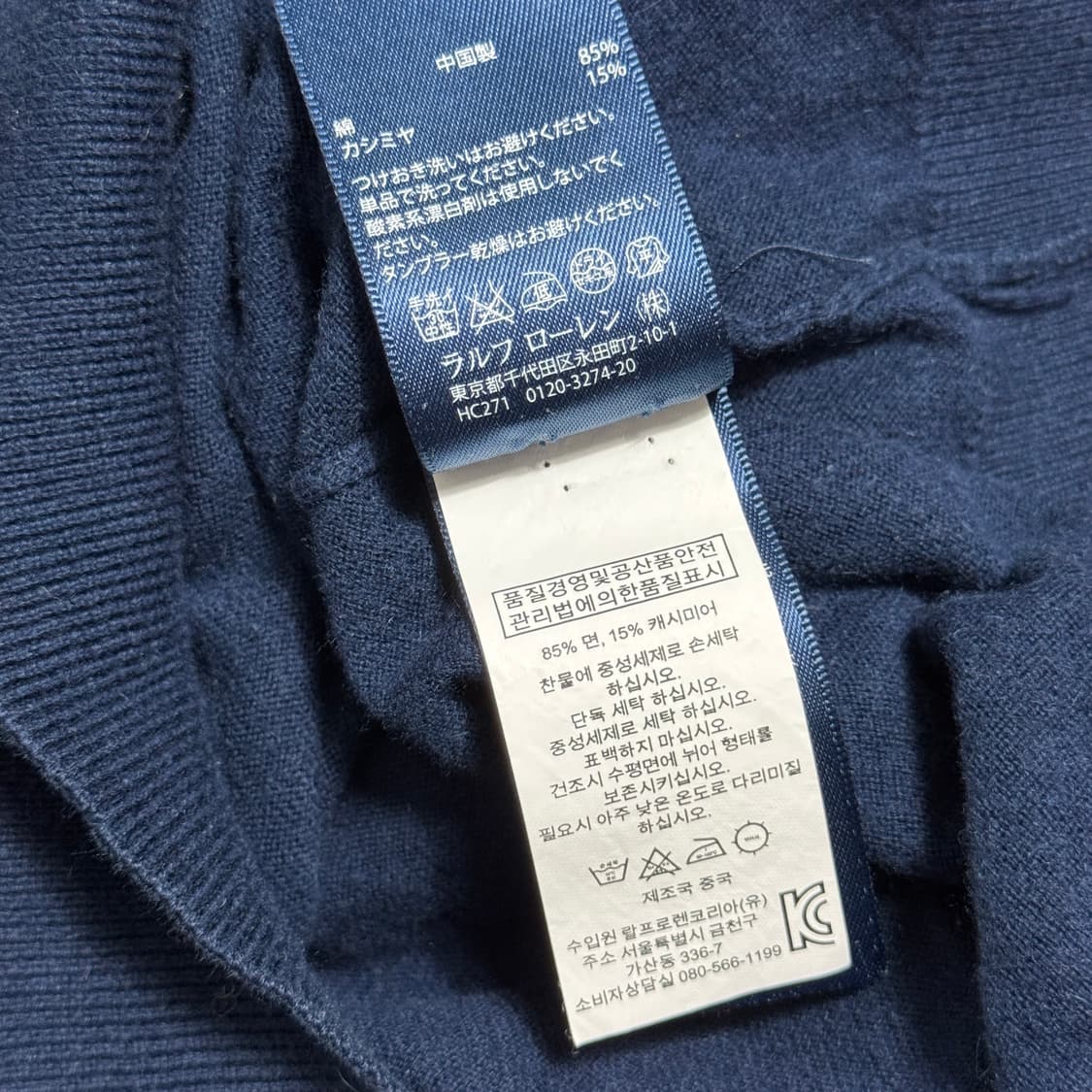 폴로 랄프로렌 네이비 니트 상품이미지6