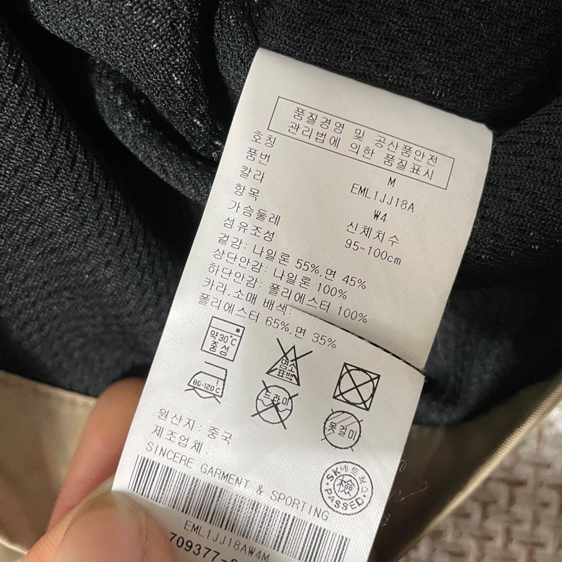 타미힐피거 베이지 코지자켓 6721 상품이미지4