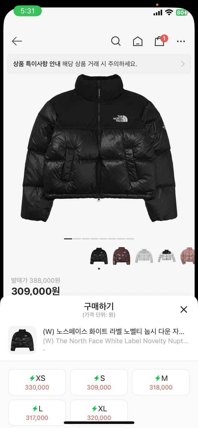 노스페이스 화이트라벨 노벨티 눕시 다운자켓 상품이미지1