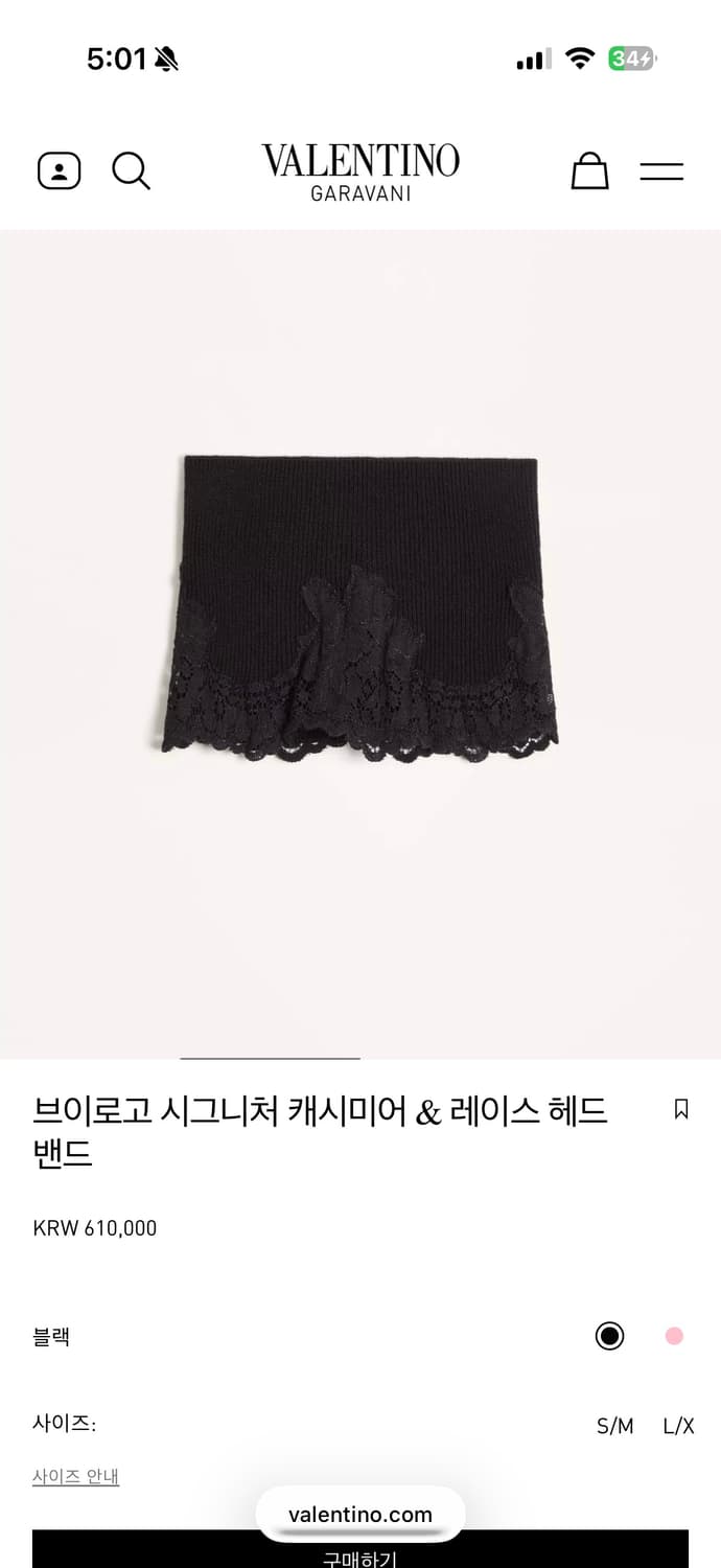 Valentino 브이로고 시그니처 캐시미어 & 레이스 헤드밴드 상품이미지2