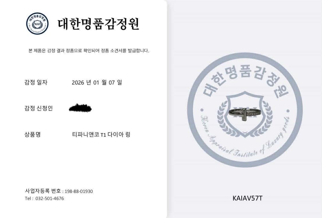 티파니앤코 T1 다이아 링 반지  상품이미지3