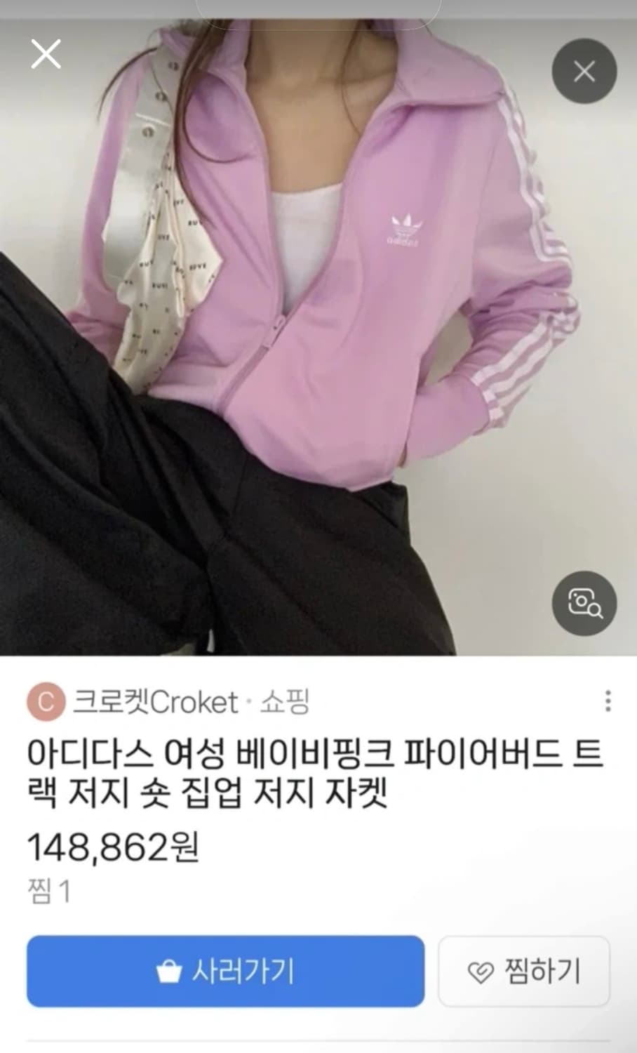 아디다스 파이어버드 트랙탑 라벤더 S 상품이미지7
