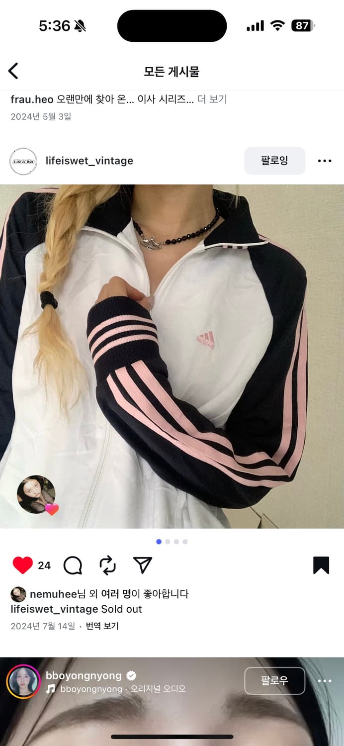 빈티지 아디다스 딸기우유 대만깔 져지 상품이미지1