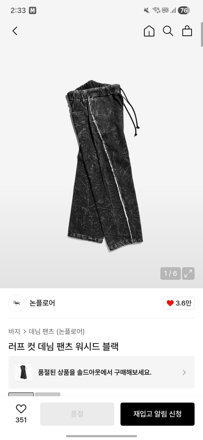 논플로어 러프컷 데님팬츠 상품이미지1