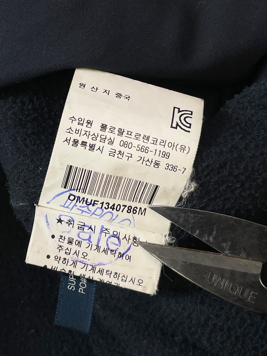 폴로 랄프로렌 블루종 자켓 A814 상품이미지9