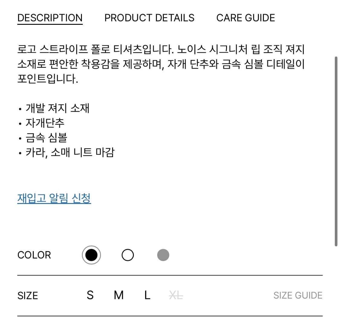 노이스 스트라이프 폴로 티셔츠  상품이미지3
