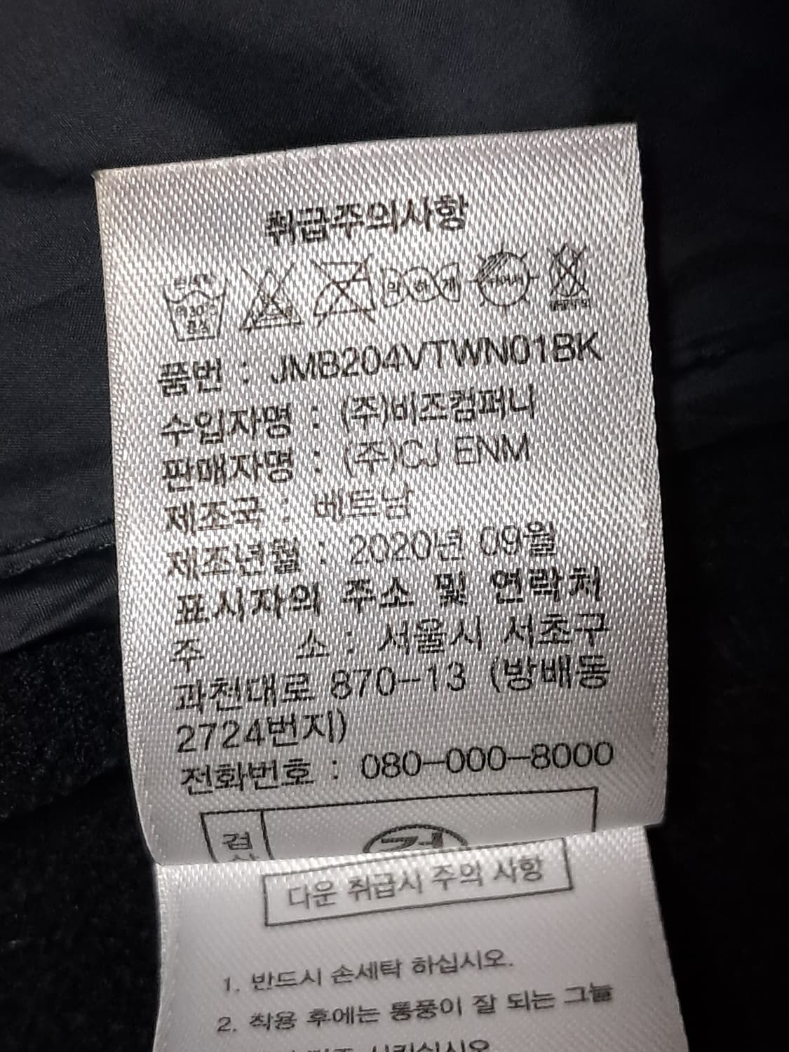 장미쉘바스키아 패딩조끼 90 상품이미지10