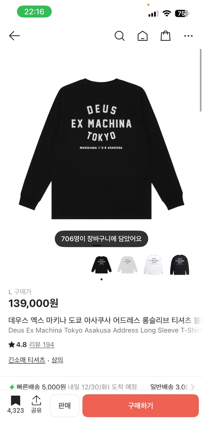 데우스 엑스 마키나 도쿄 롱슬리브 상품이미지2