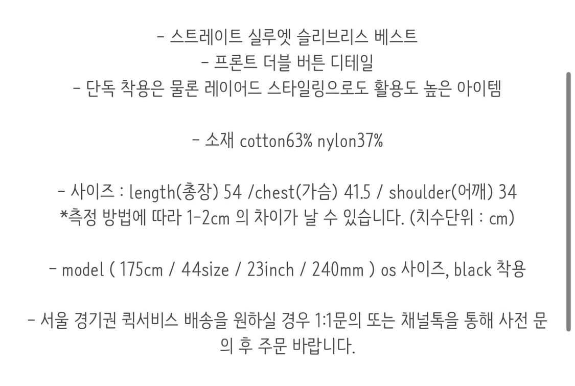 텍스처서울 단추 vest 블랙 상품이미지3