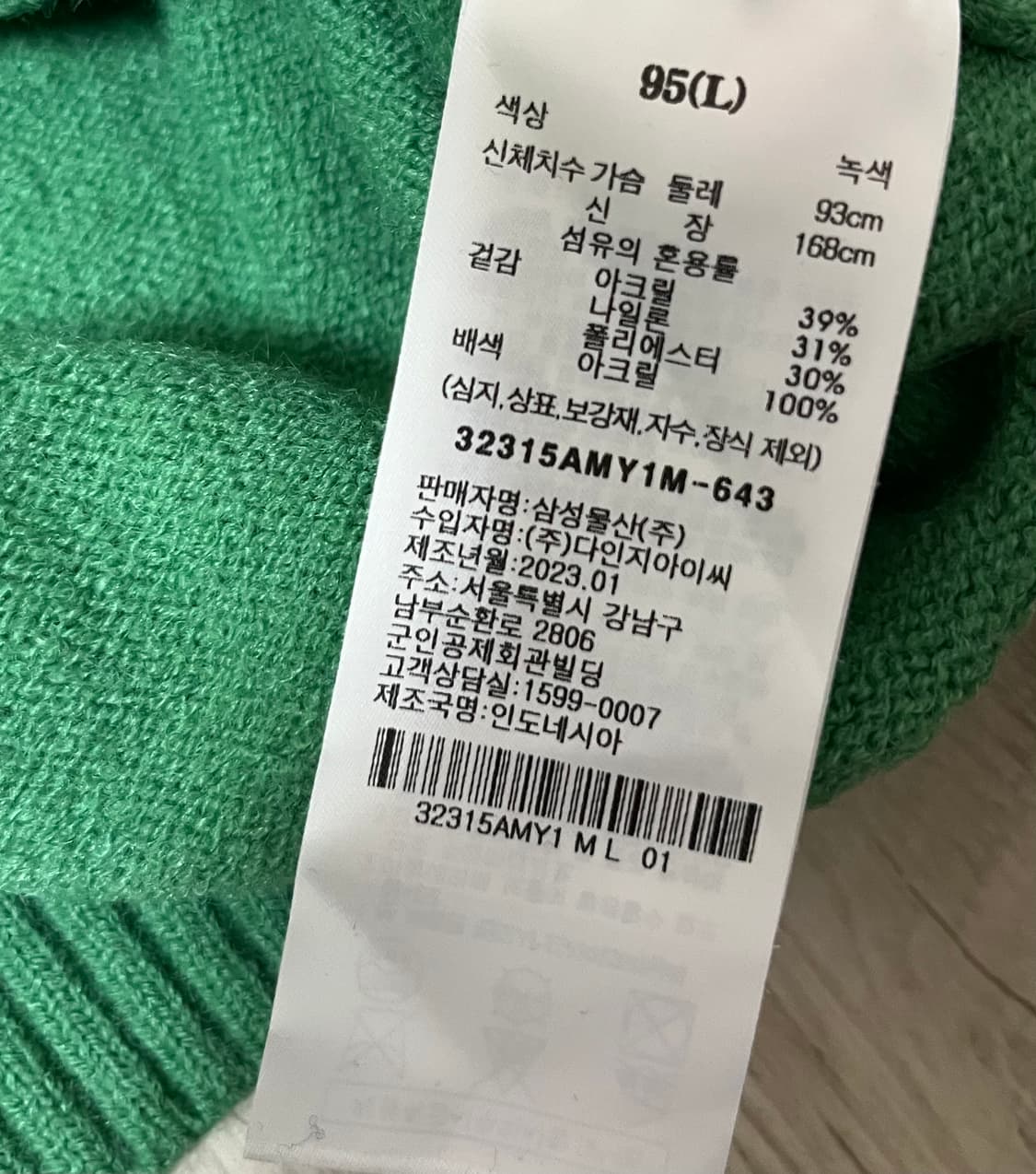 에잇세컨즈 크롭 니트 가디건 L 상품이미지3