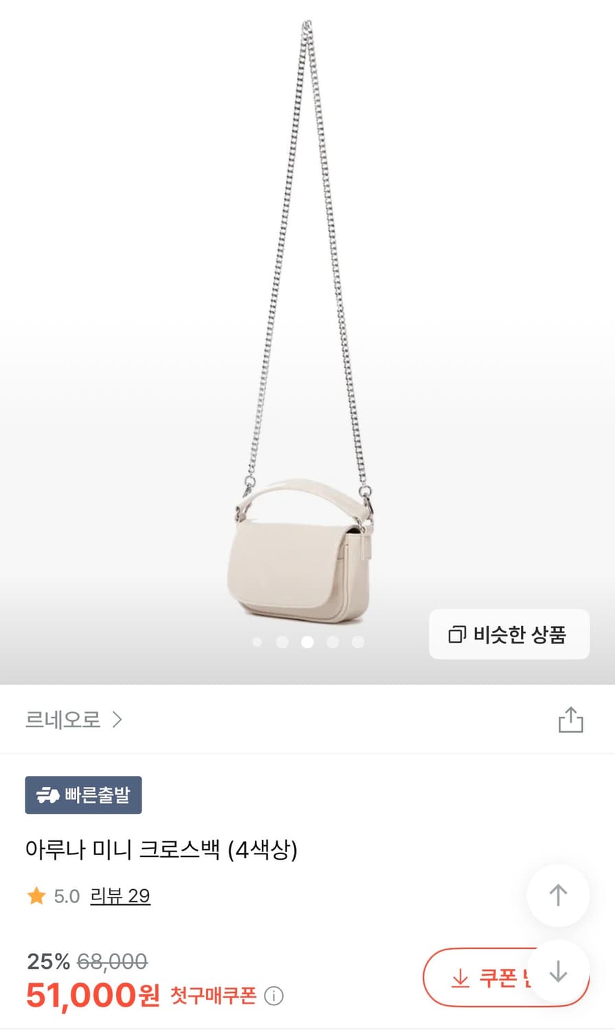 인플루언서 크로스백  상품이미지1