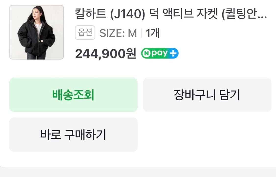 칼하트 덕 액티브 자켓 M사이즈(J140) 상품이미지3