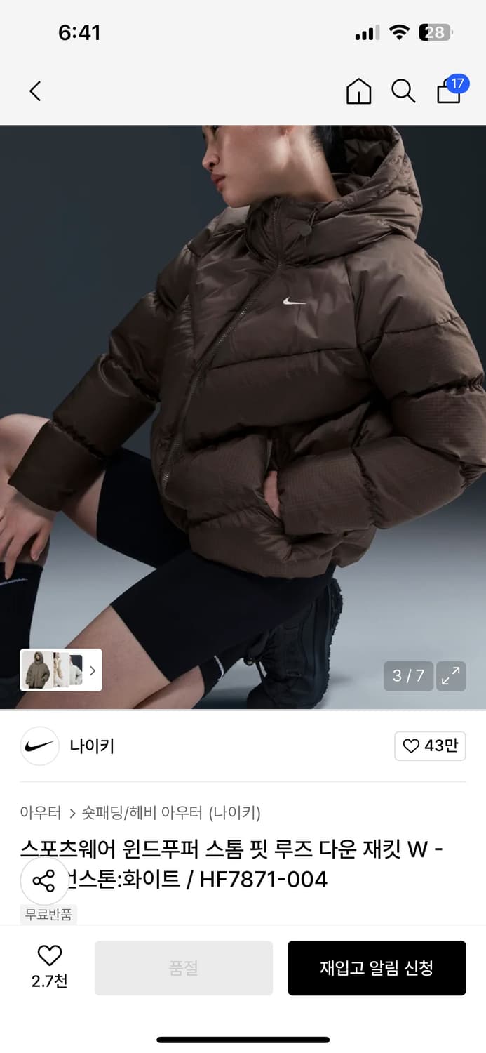 나이키 윈드푸퍼 스톰핏 패딩 브라운 상품이미지1