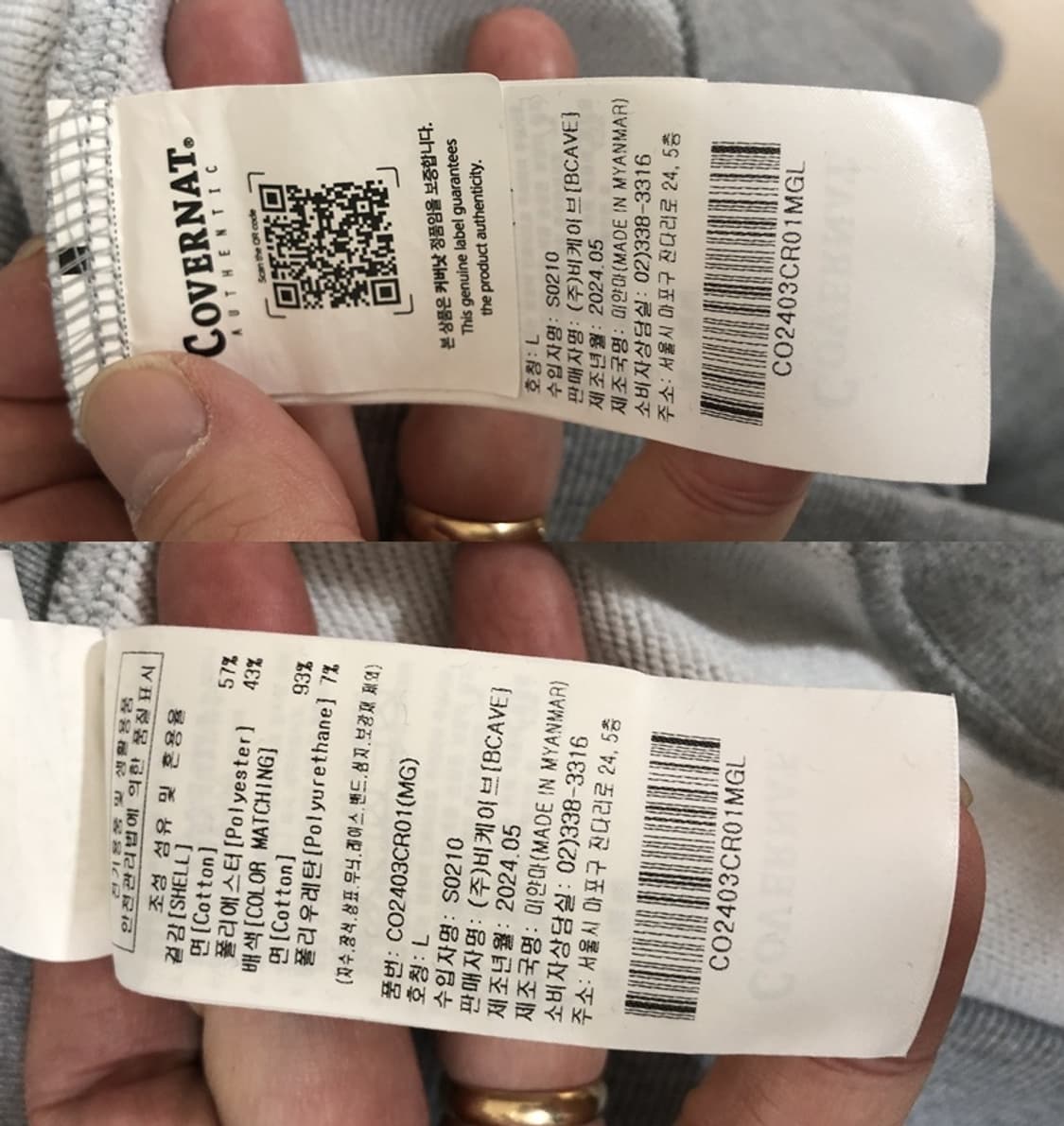 커버낫X포카리스웨트 2024 러너스데이 맨투맨티셔츠 L 상품이미지5