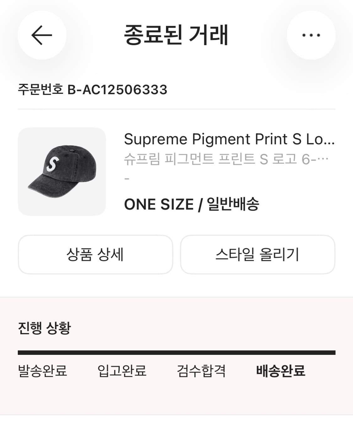 슈프림 20ss 피그먼트 s로고 볼캡 모자 미친 가격에 판매합니다! 상품이미지9