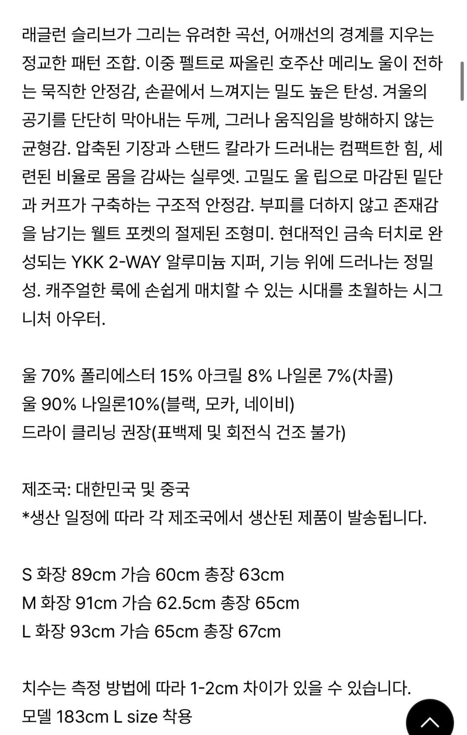 AFTER PRAY 리가즈 해링턴 블루종 Mocha S 사이즈 상품이미지10