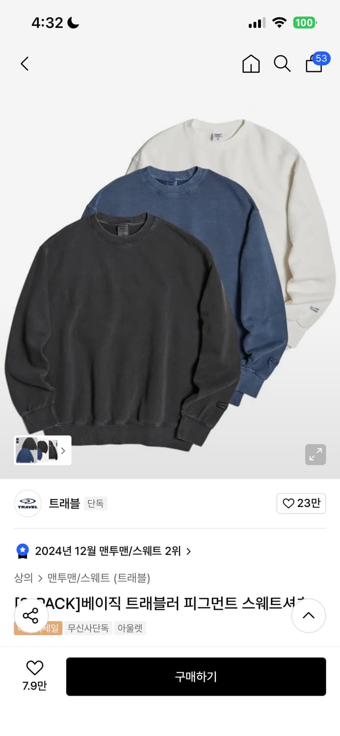 트래블 베이직 트래블러 피그먼트 스웨트셔츠 3팩 M사이즈 상품이미지1