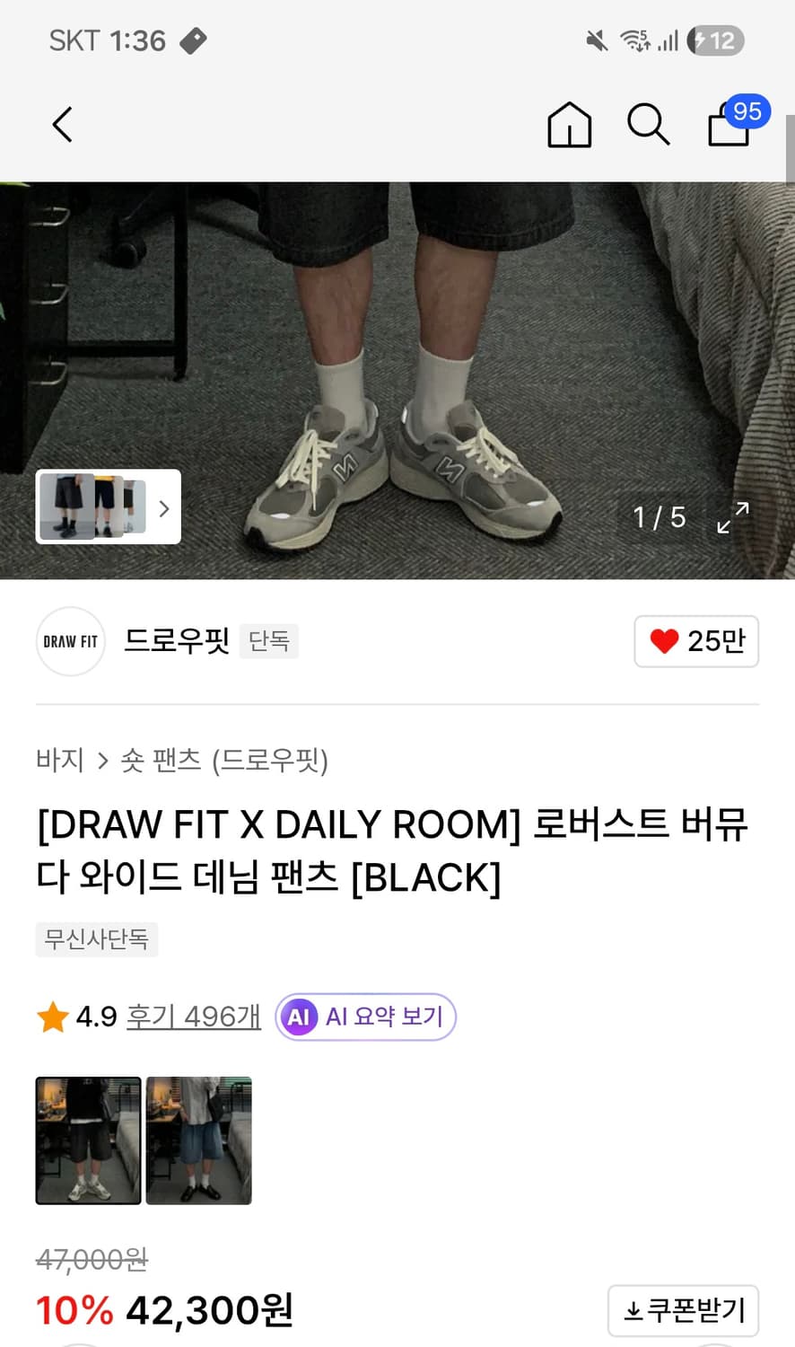 드로우핏 로버스트 버뮤다 와이드 데님 팬츠 블랙 M (새상품) 상품이미지3