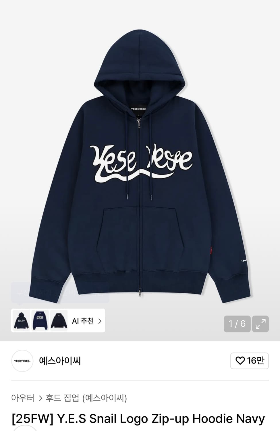 예스아이씨 후드집업 상품이미지1