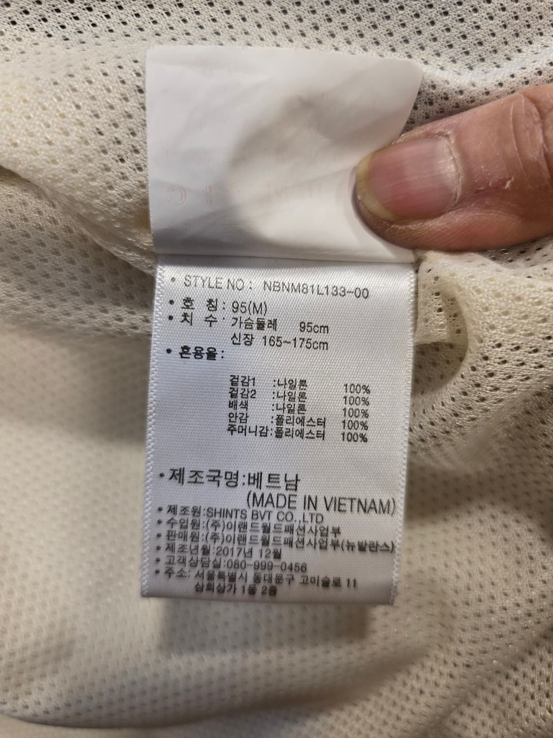 뉴발란스 배색 바람막이 자켓  M (95)~100 상품이미지9