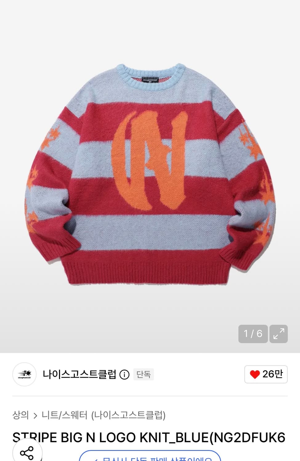 나이스고스트클럽 니트 상품이미지1