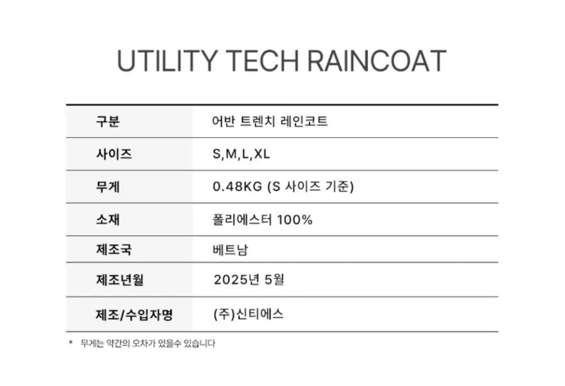 울프라우치 신상 어반 트레치 레인코트 차콜색 (새상품) 상품이미지9
