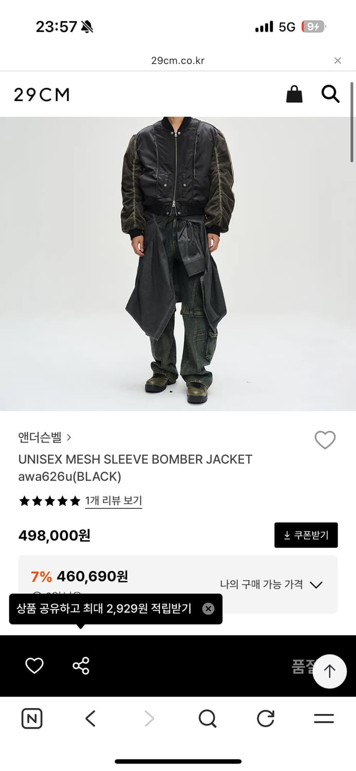 앤더슨벨 메쉬 슬리브 봄버자켓 블랙 L사이즈 상품이미지2