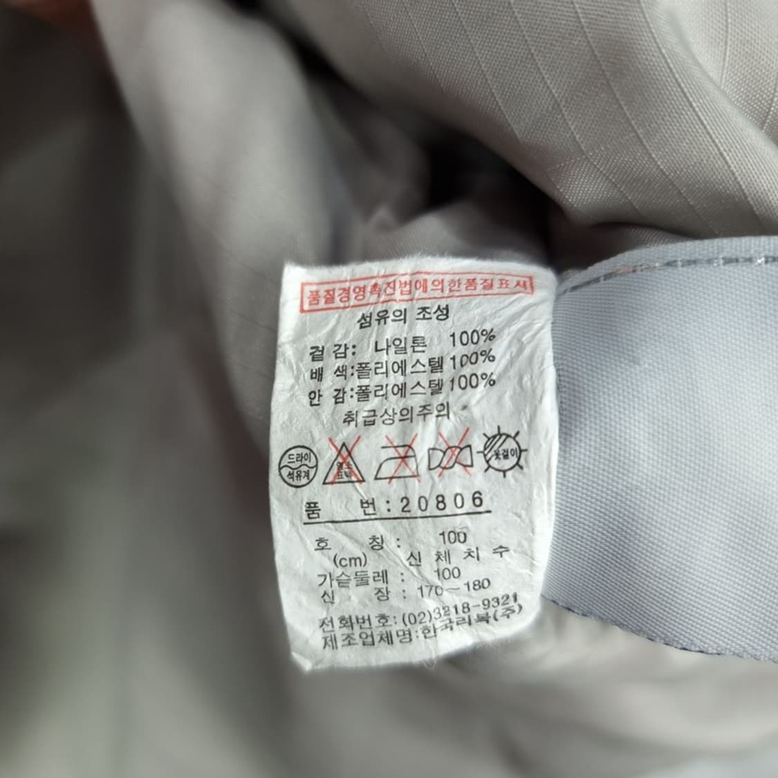 [리복] 00'S 올드스쿨 빈티지 빅로고 아노락 바람막이 M19348 상품이미지8