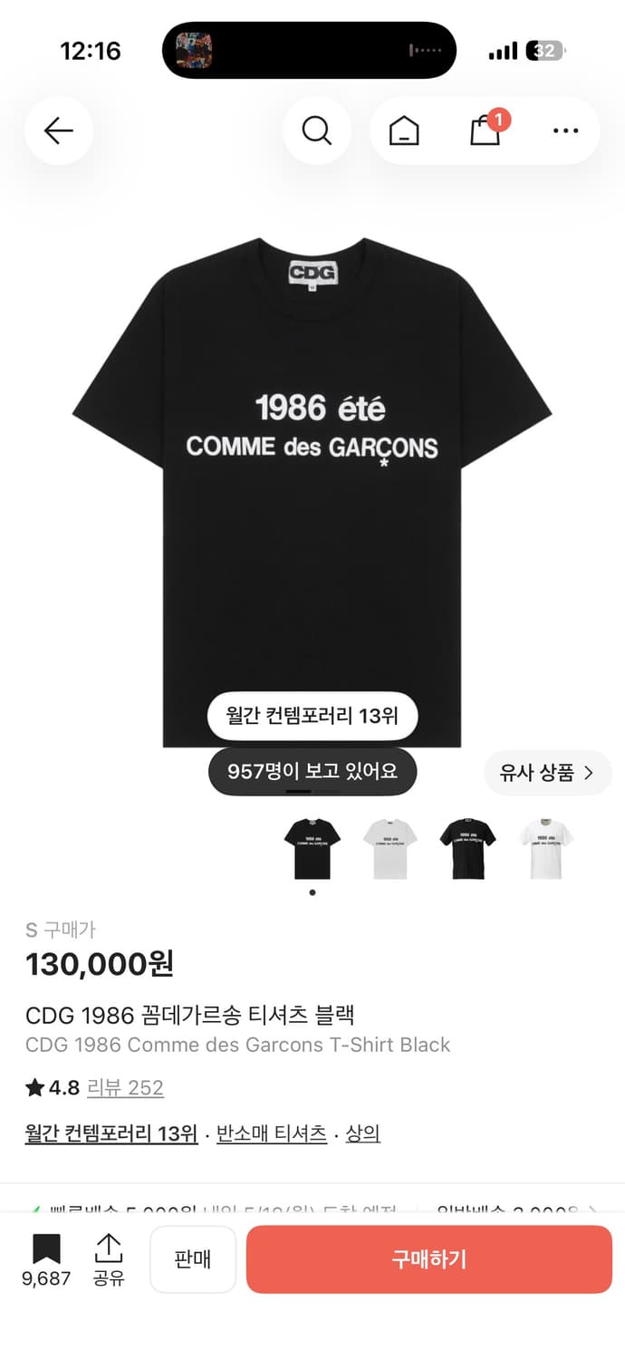 CDG 반팔 상품이미지1
