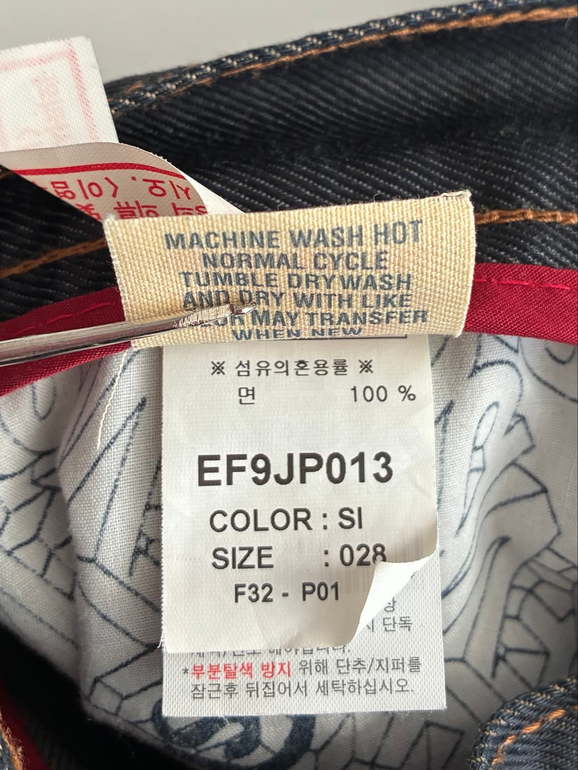 28) 에비수 코팅 생지 데님 팬츠 상품이미지6
