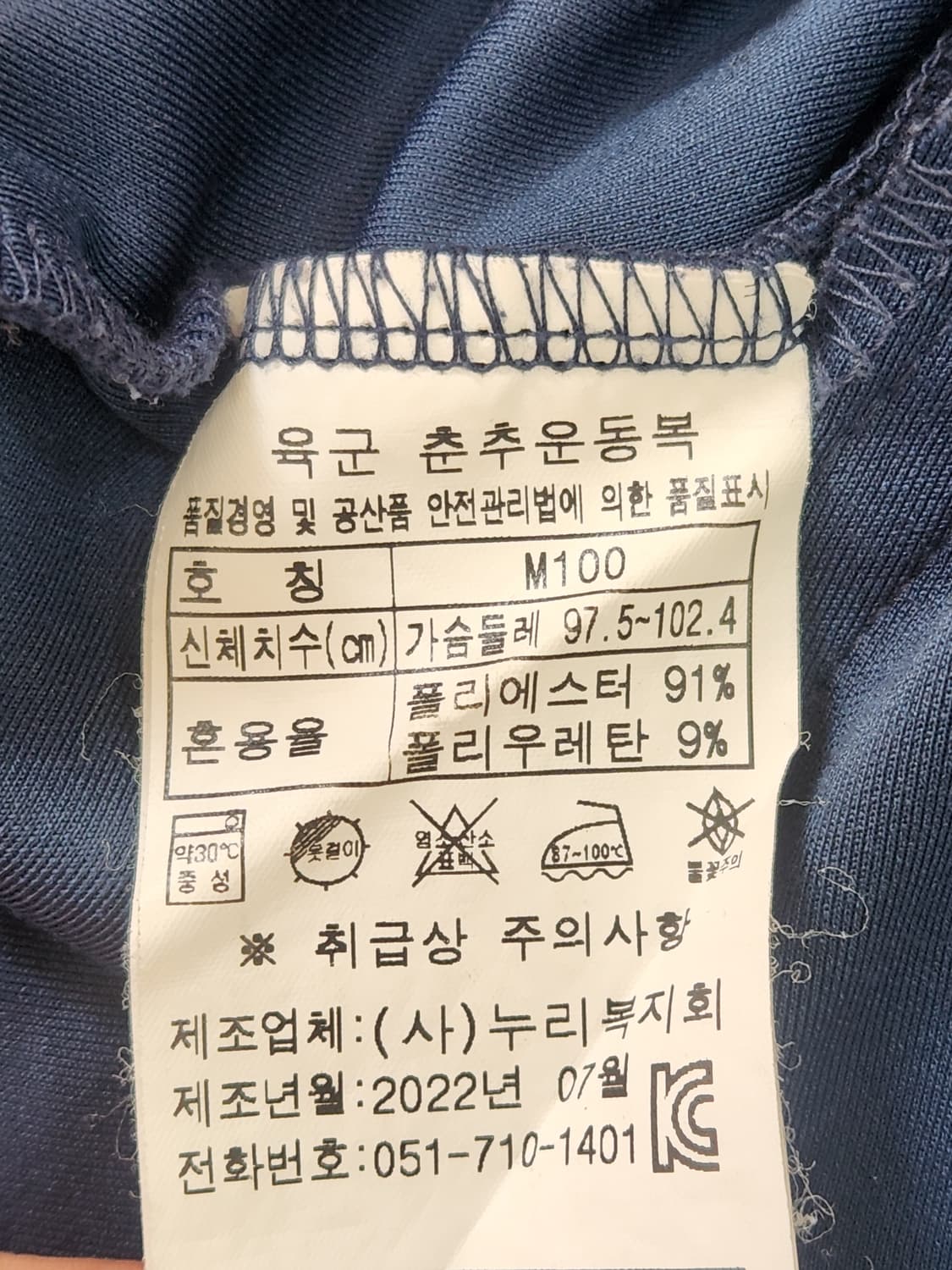 [100] ROKA 트레이닝 집업 자켓 네이비 남성 M 100 상품이미지5
