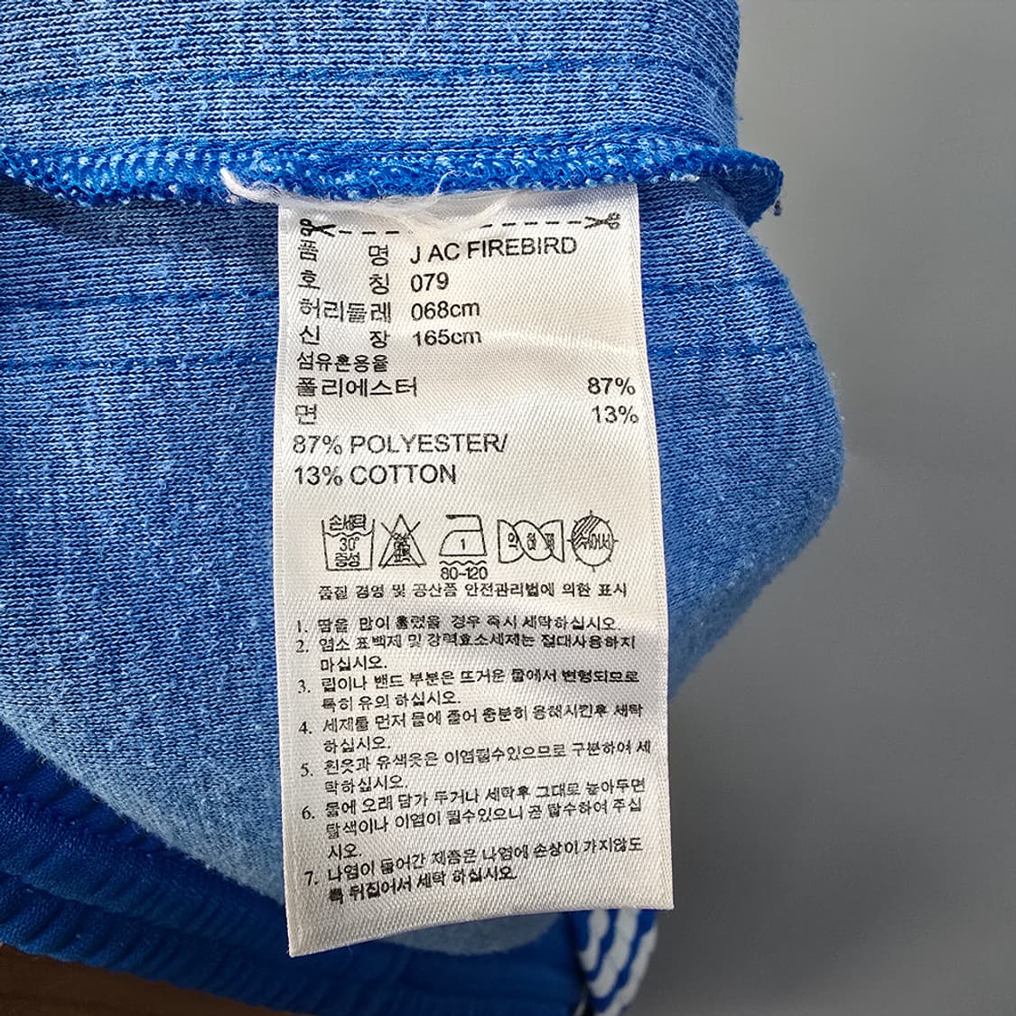 아디다스(adidas) 파이어버드 블루 트랙팬츠 상품이미지7