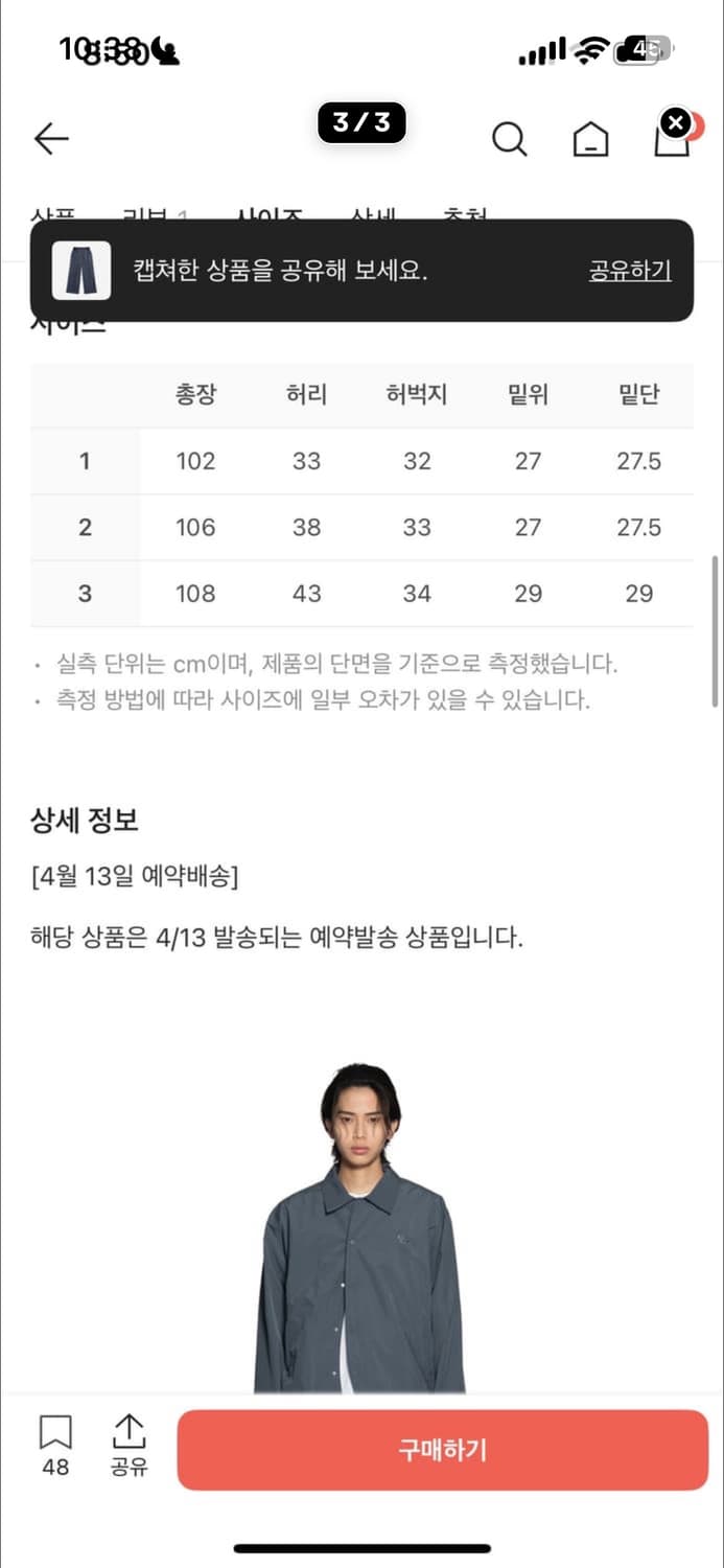 산산기어 빅 포켓 팬츠 미드나잇 블루 - 23SS 상품이미지3