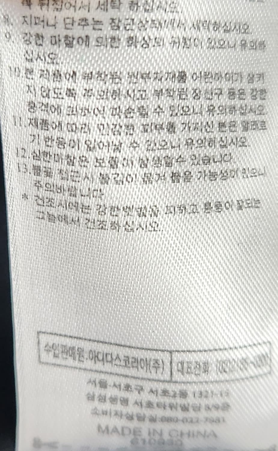 아디다스 올랜도 스컬 져지 100 상품이미지6