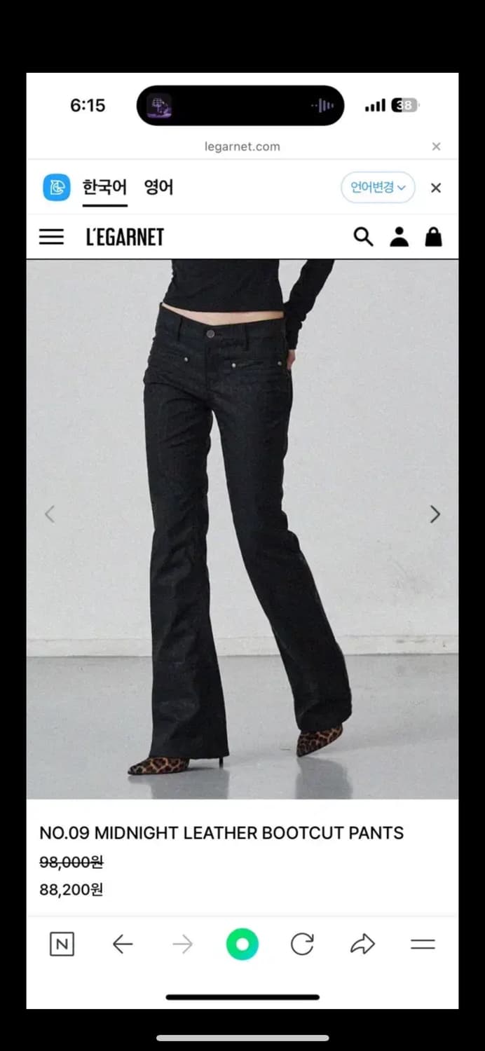 르가넷 레더팬츠 S 상품이미지1