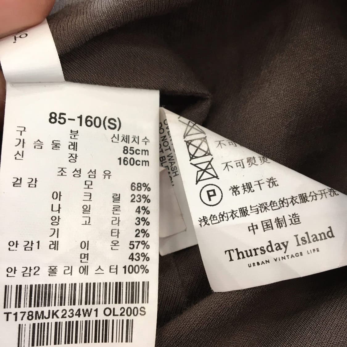 써스데이아일랜드 코쿤 실루엣 앙고라 더블자켓 85  상품이미지7