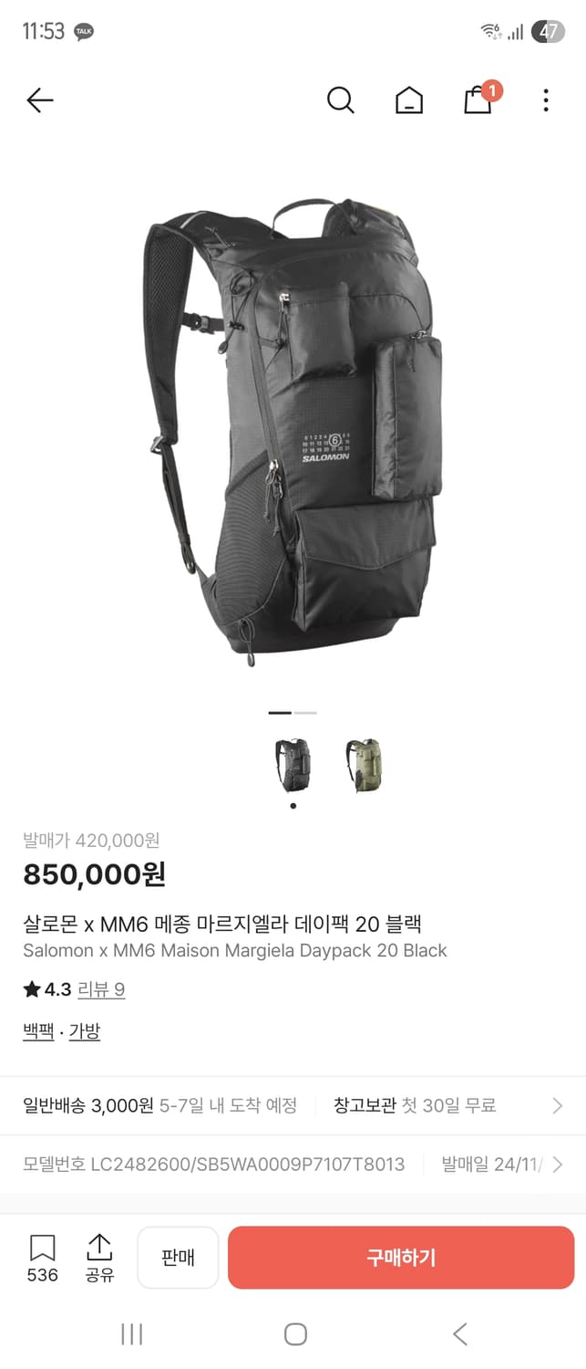MM6 Maison Margiela x Salomon 데이팩 20 블랙 상품이미지4