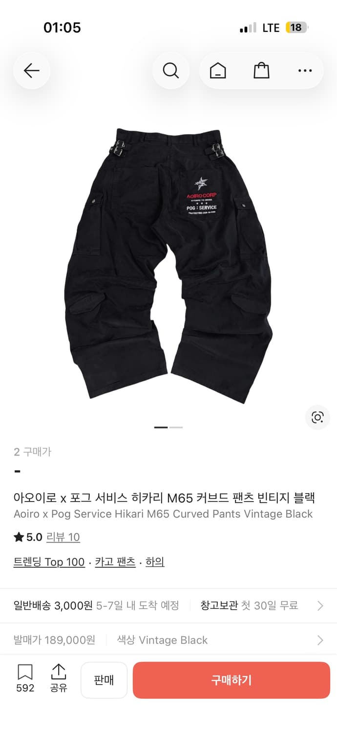 아오이로 M65 포그서비스 히카리 커브드팬츠 빈티지블랙 2사이즈 상품이미지1