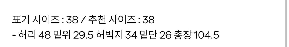 리바이스 527 38/30 상품이미지4