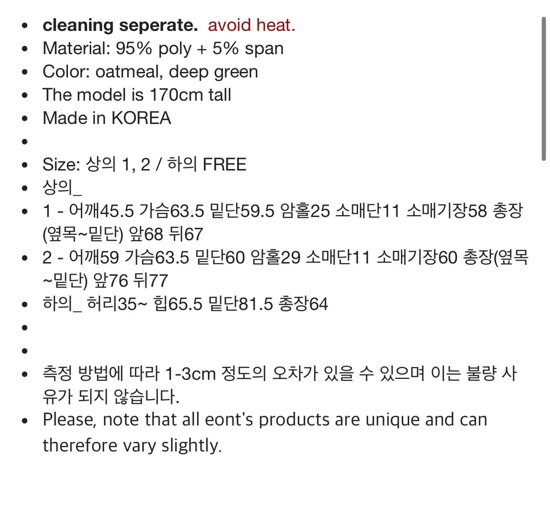 에옹쓰 mountain fleece set 상품이미지3