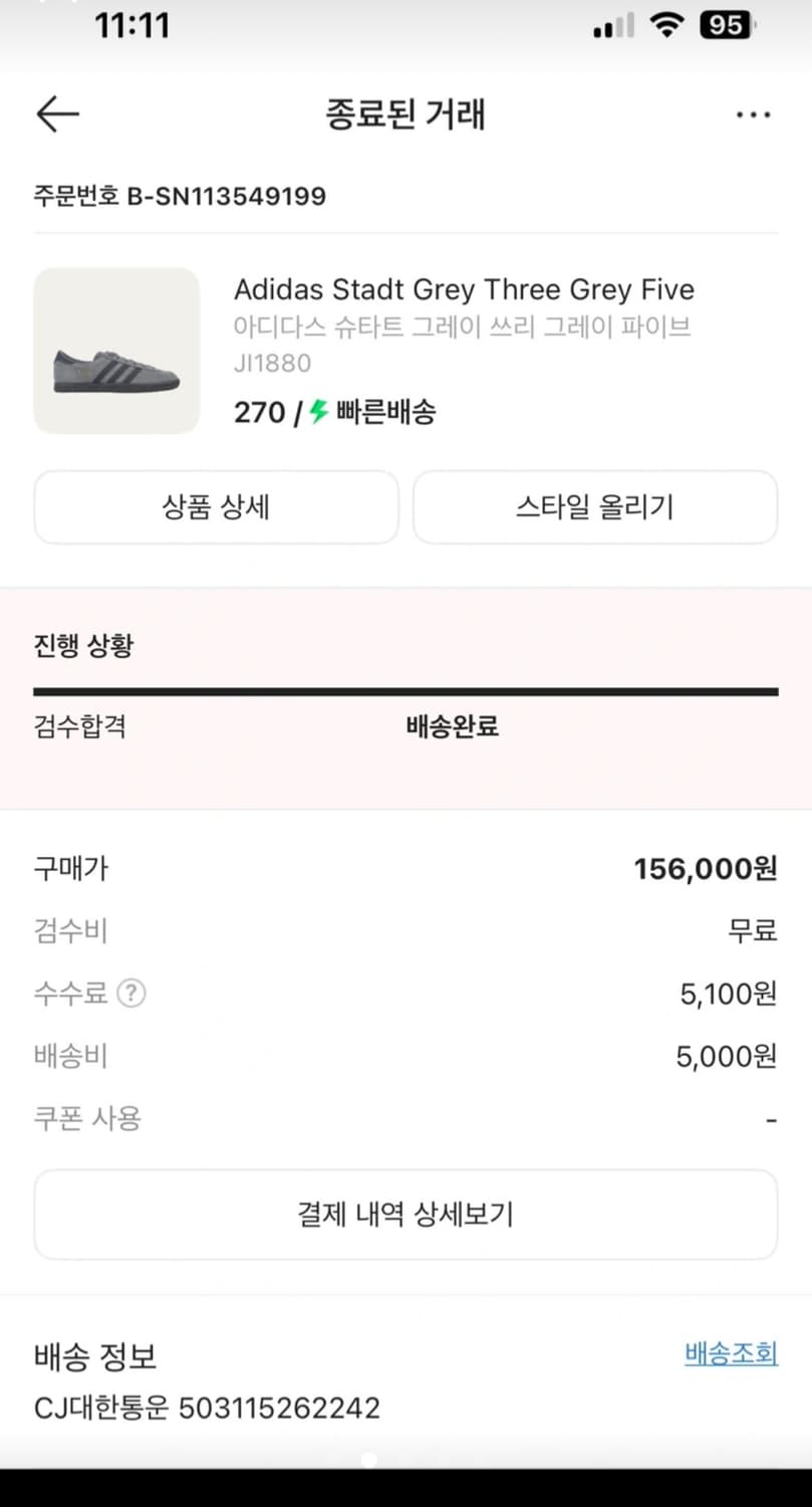 아디다스 슈타트 그레이 상품이미지2