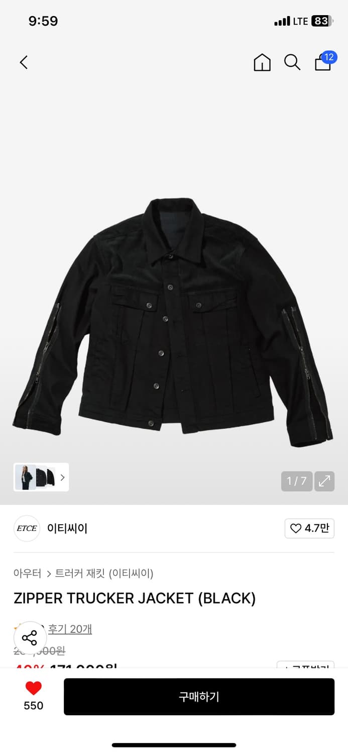 Etce 지퍼 트러커 m 삽니다 상품이미지1