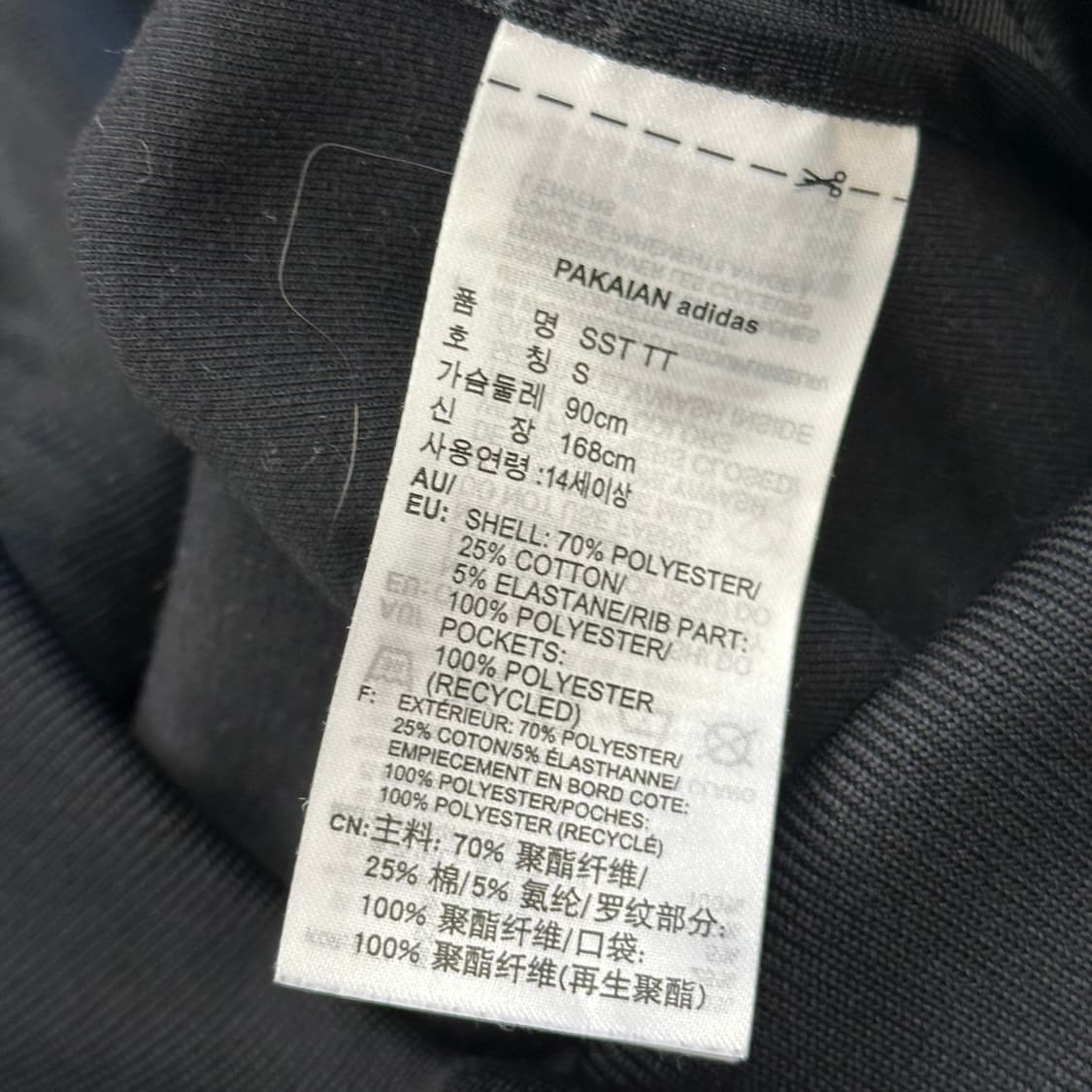 S 아디다스 슈퍼스타 블랙 트랙탑 상품이미지5