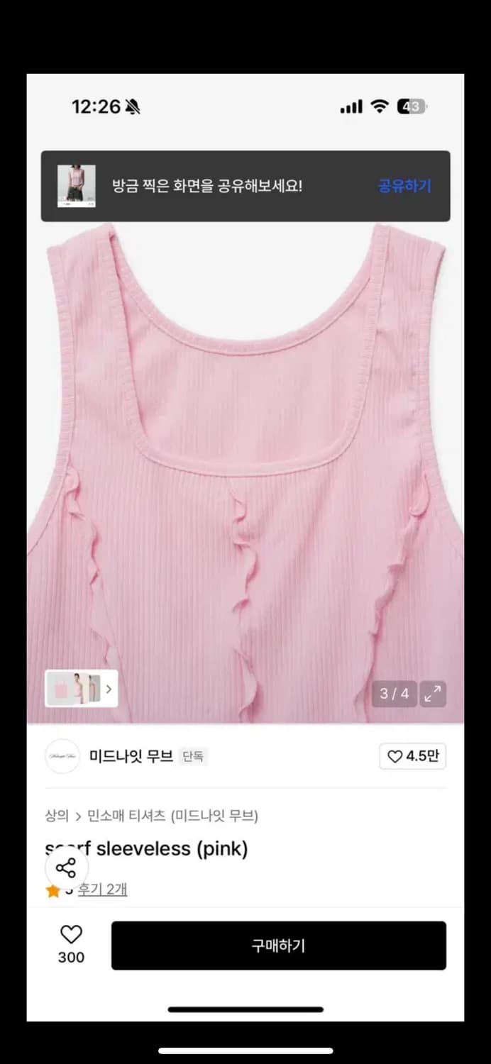 미드나잇무브 프릴 나시 스카프 세트 상품이미지3