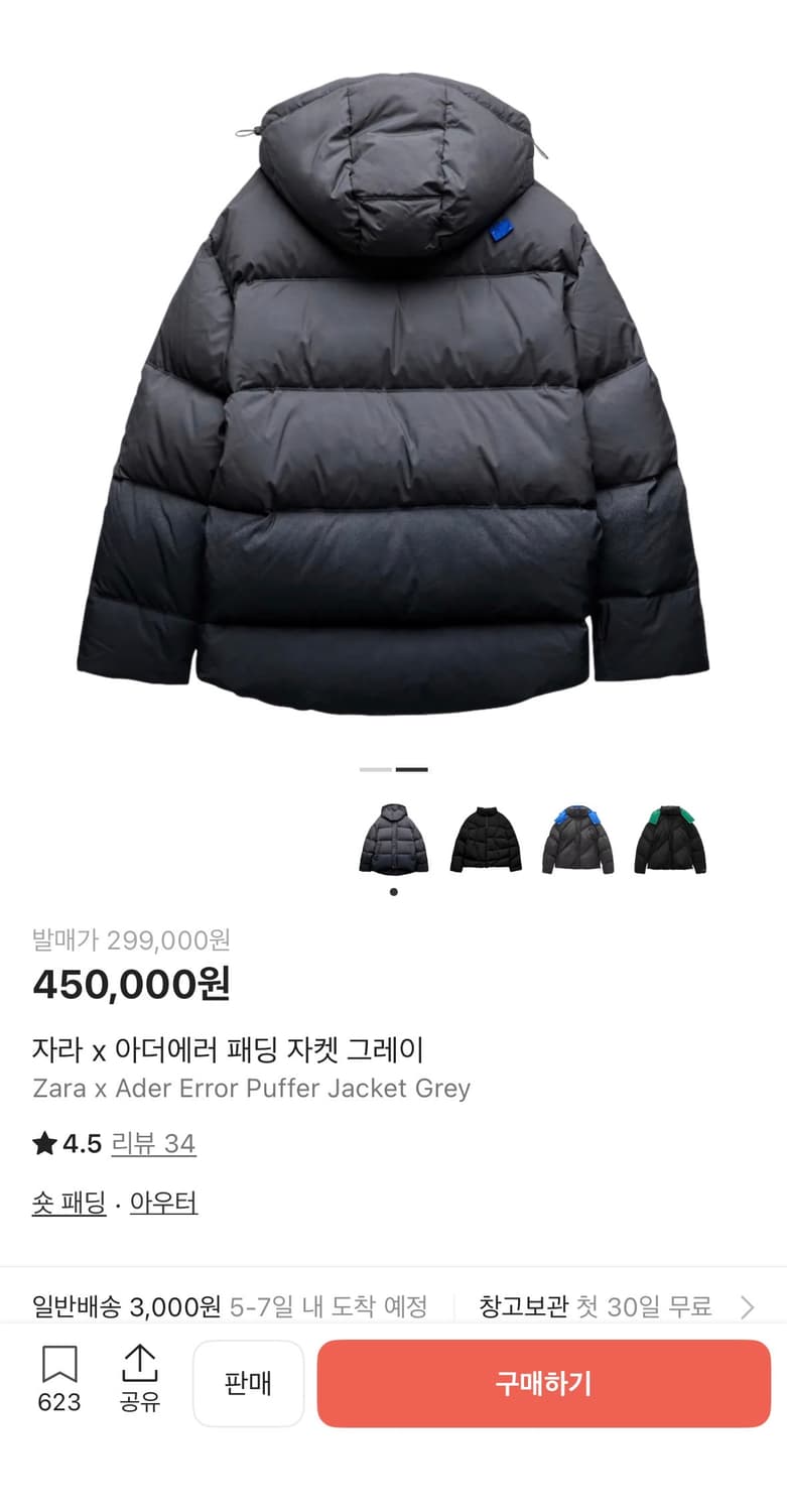 자라 아더에러 패딩 상품이미지2