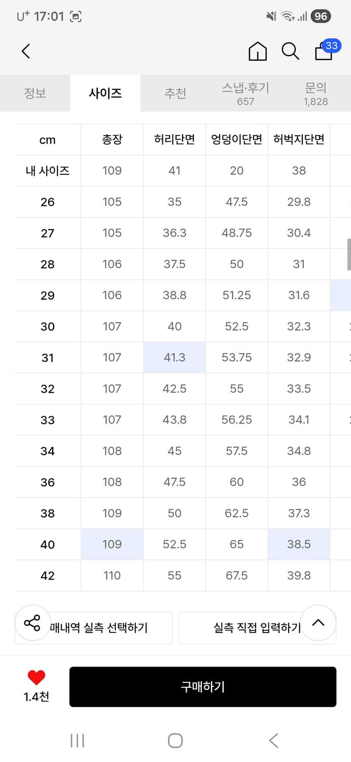[새상품] 무신사 스탠다드 레플리카 퍼티그 팬츠 32사이즈 상품이미지2