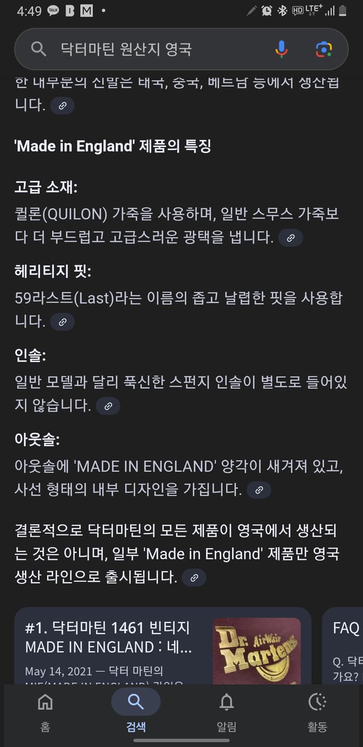 영국판 닥터마틴 1461 블랙 280 급처 쿨거시 8만  상품이미지6