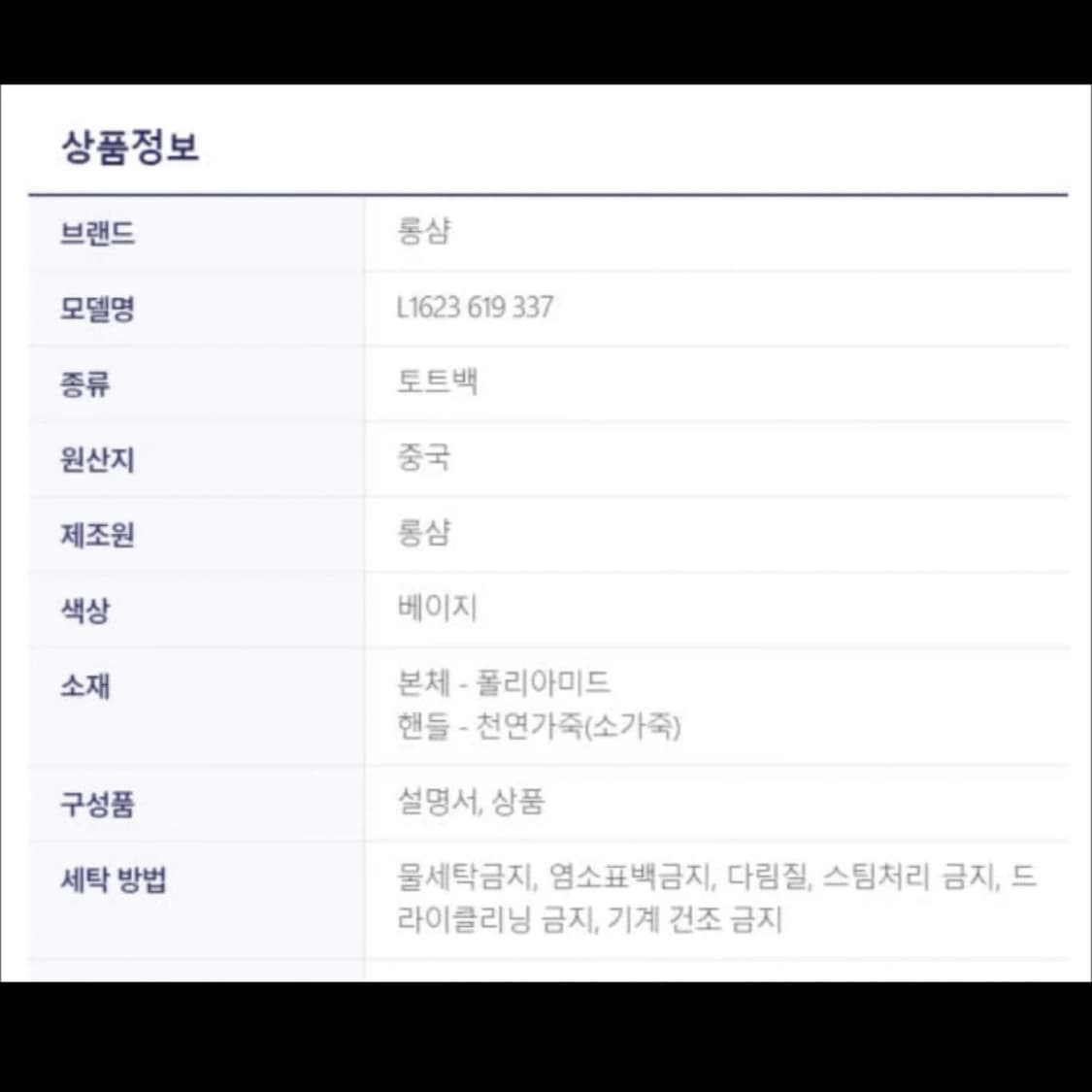 롱샴 르 플리아쥬 토트백 상품이미지3