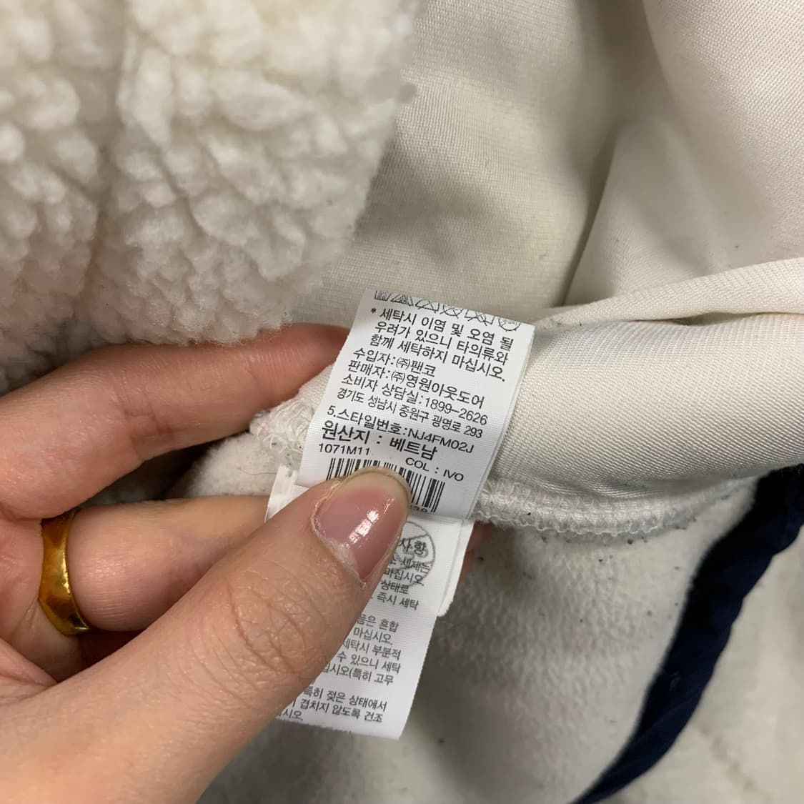 노스페이스 신형 화이트 쉐르파 플리스 자켓 상품이미지9